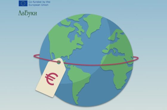 Youth Exchange “ECOconsumption”, Niš, Serbia 18- 26th April 2023